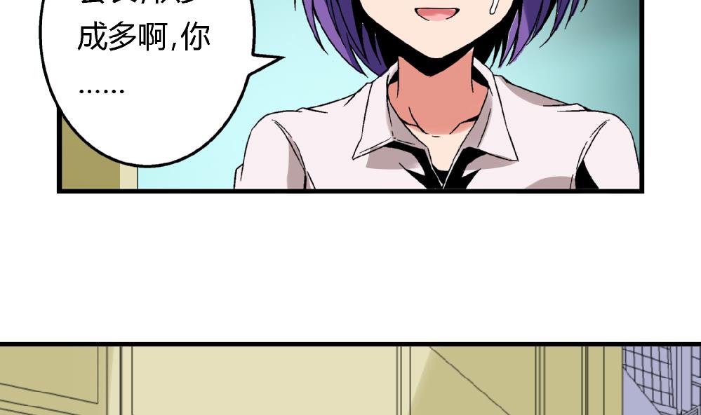 第55话 我该怎么办-第55话