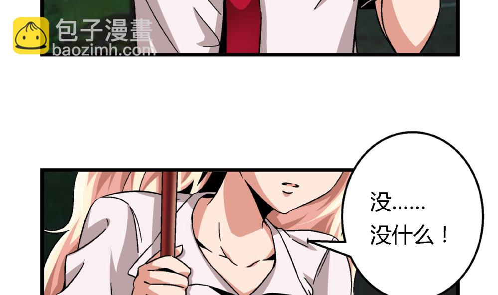 愛與美貌的復仇研習 - 第57話 我知道該怎麼做了 - 3