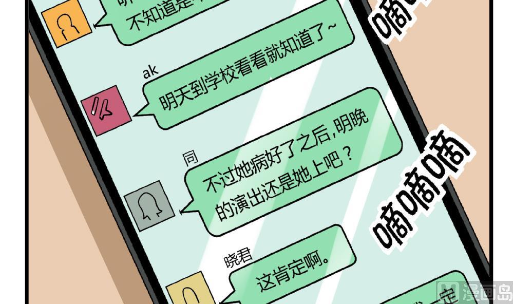 第59话 再见了，美丽的我-第59话