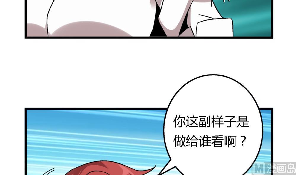 第59话 再见了，美丽的我-第59话