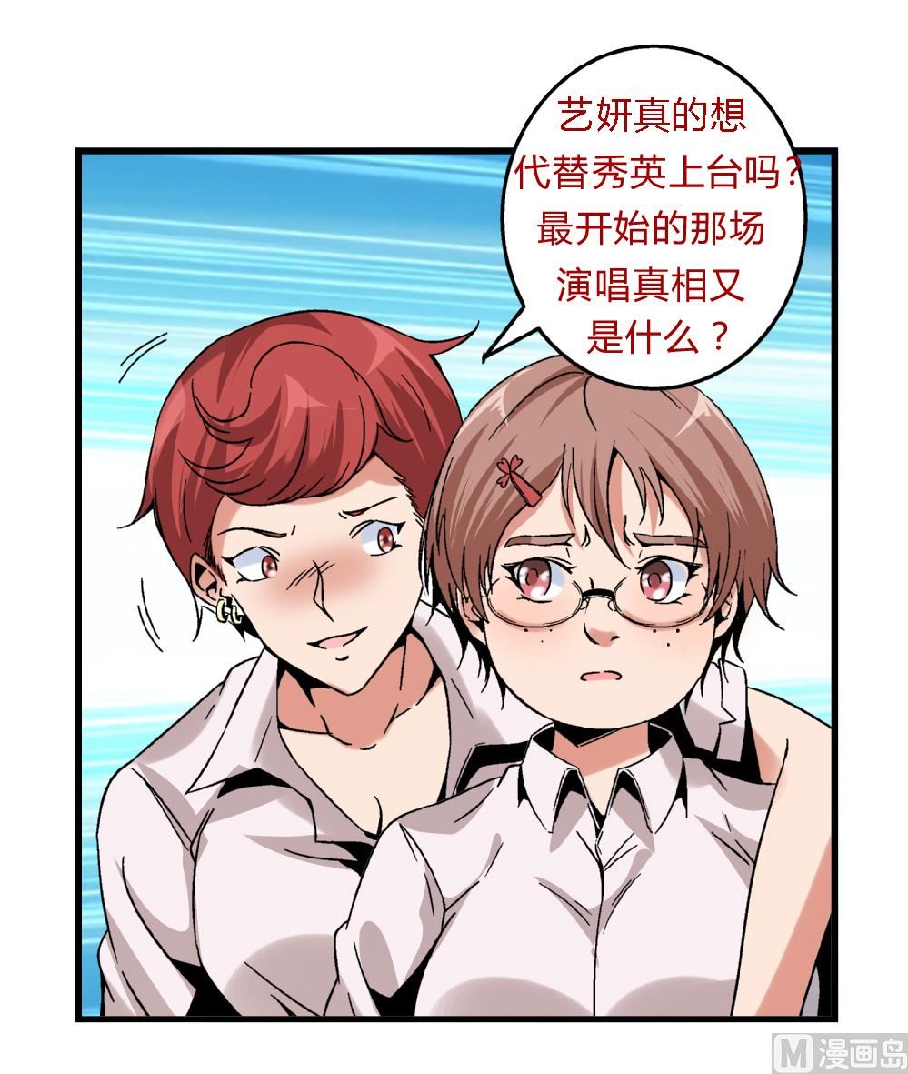 第59话 再见了，美丽的我-第59话