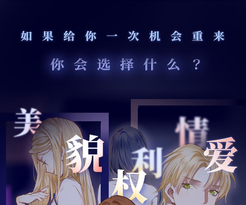 爱与美貌的复仇研习 - 第59话 再见了，美丽的我 - 4