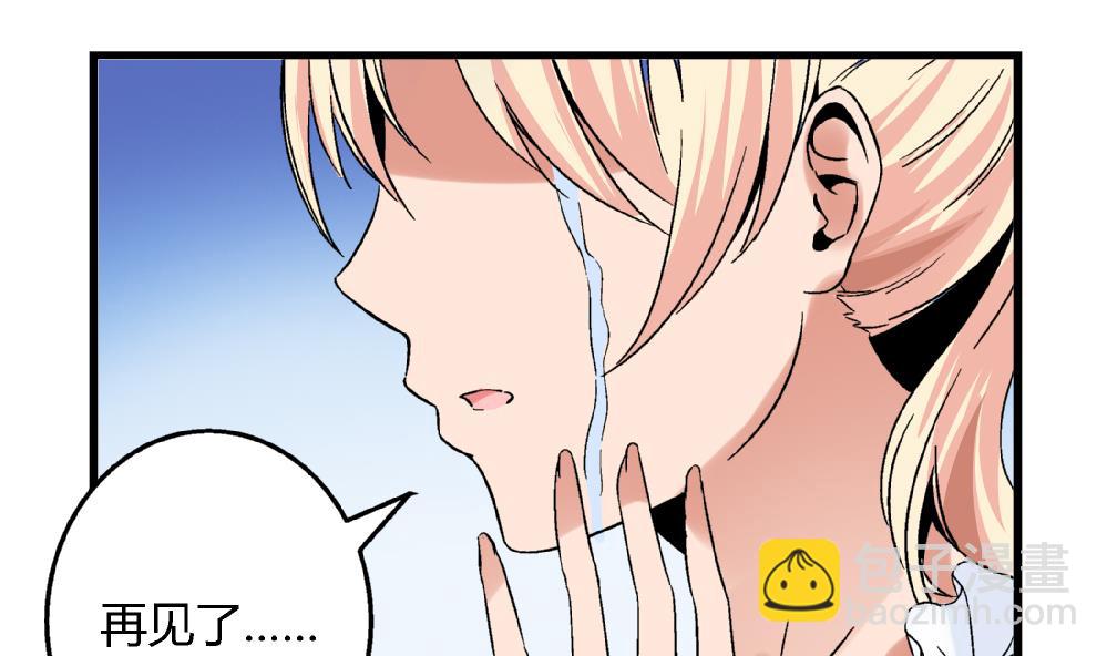 第59话 再见了，美丽的我-第59话