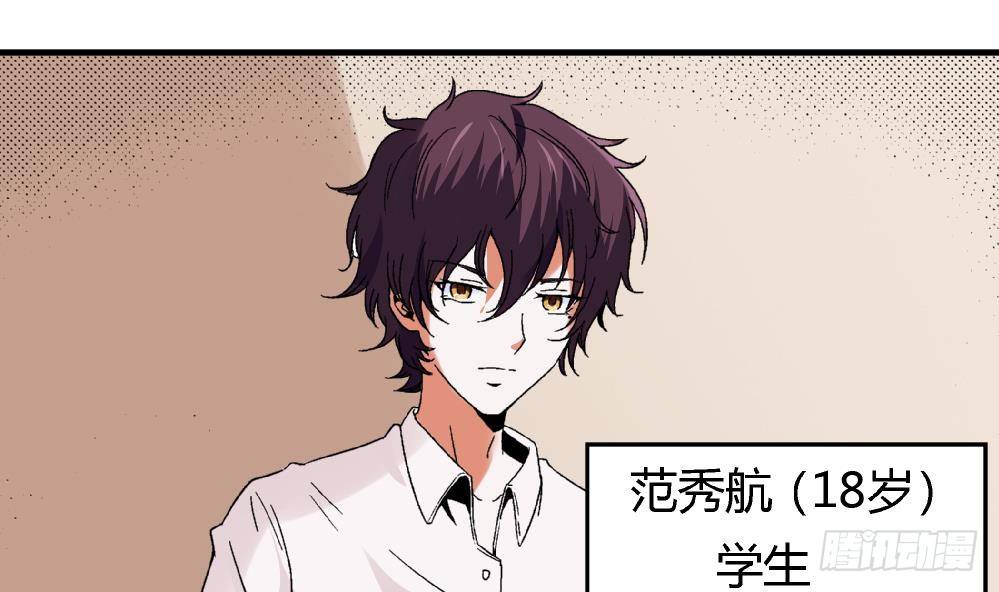 第7话 她抢走了我的美貌-第7话