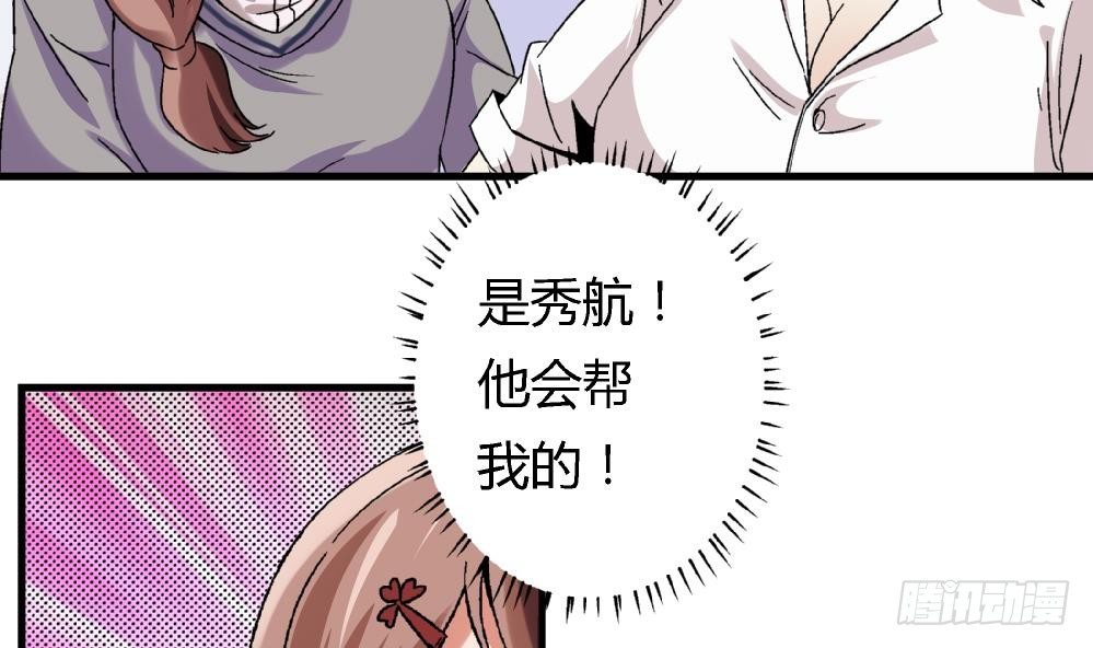 第7话 她抢走了我的美貌-第7话