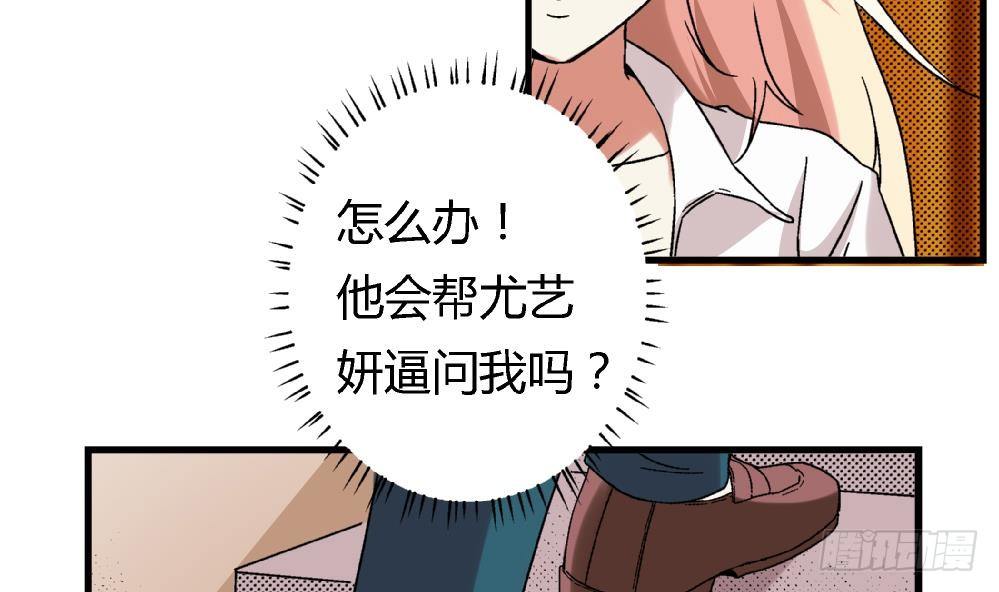 第7话 她抢走了我的美貌-第7话