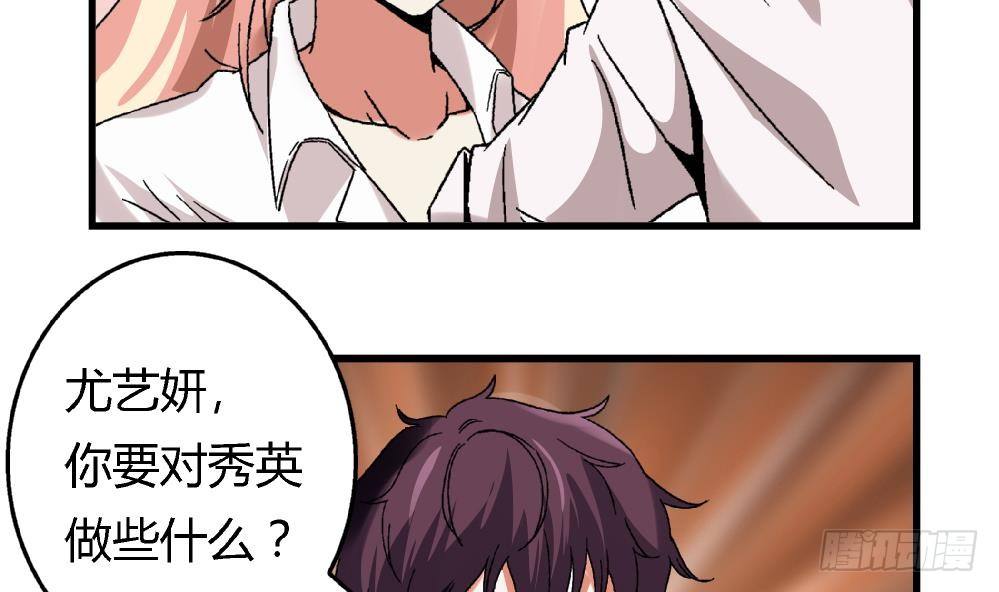 第7话 她抢走了我的美貌-第7话