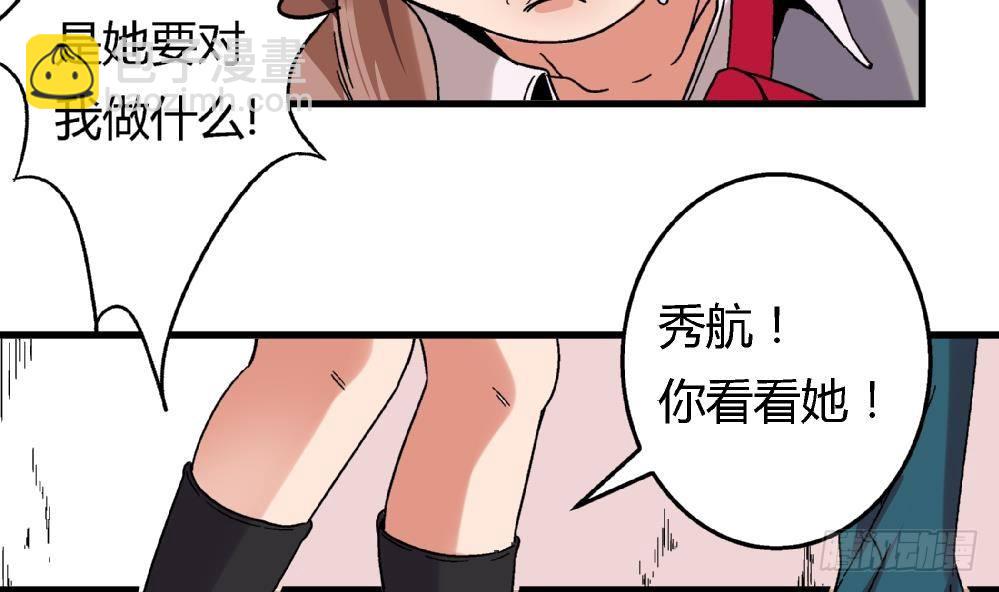 第7话 她抢走了我的美貌-第7话