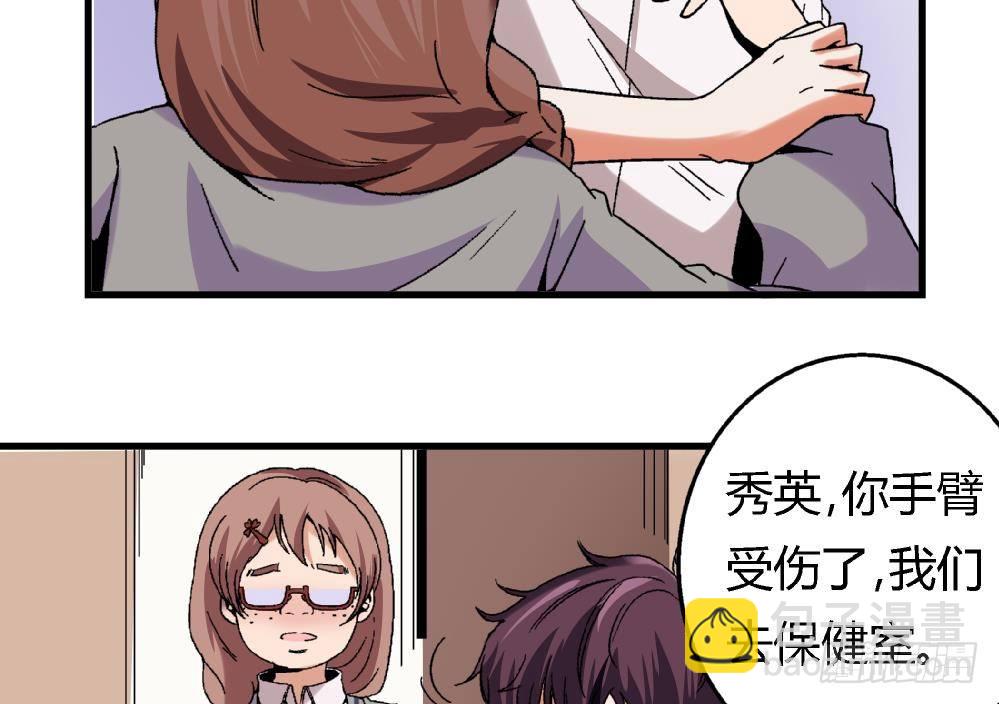 第7话 她抢走了我的美貌-第7话