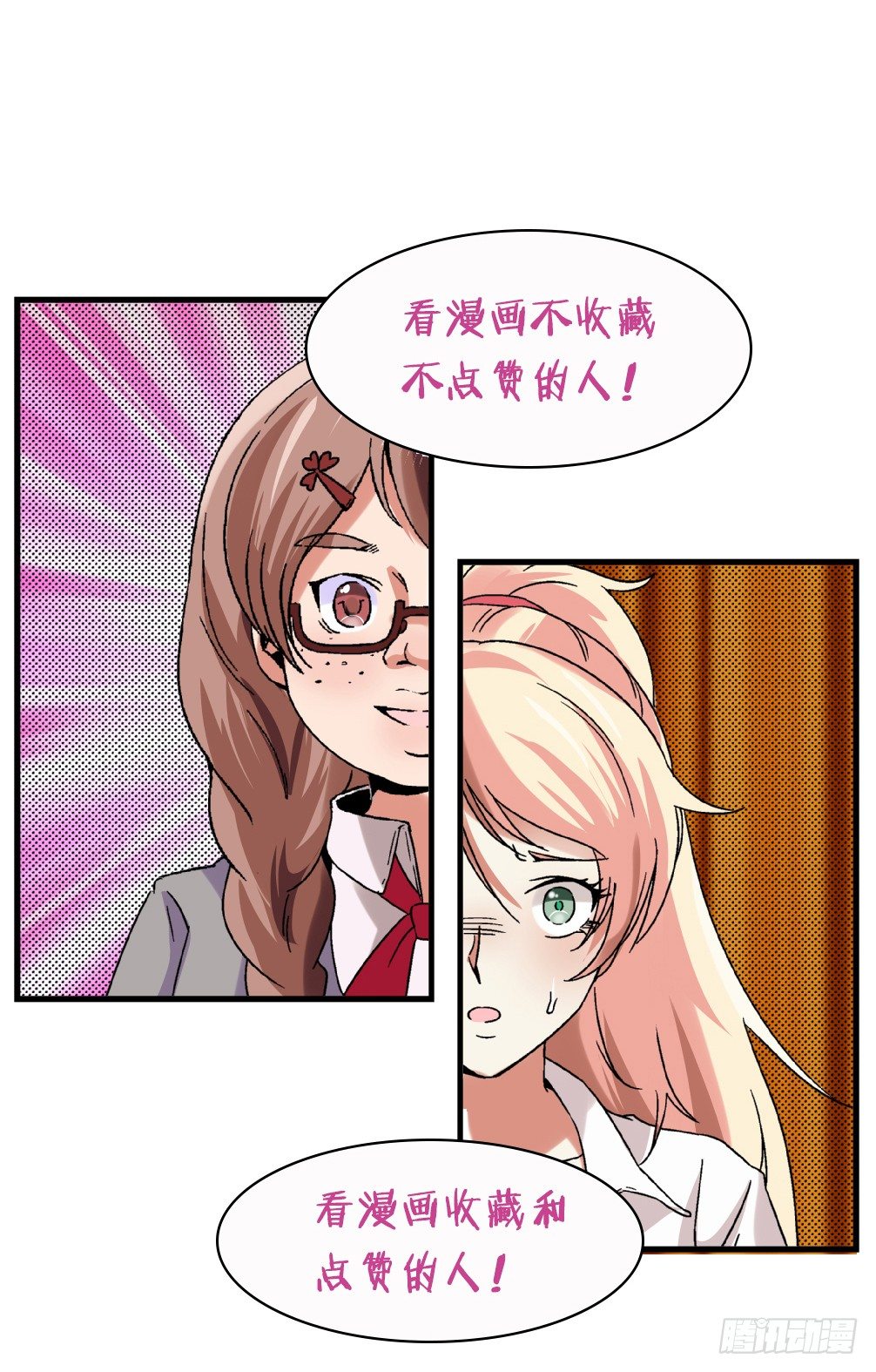 第7话 她抢走了我的美貌-第7话