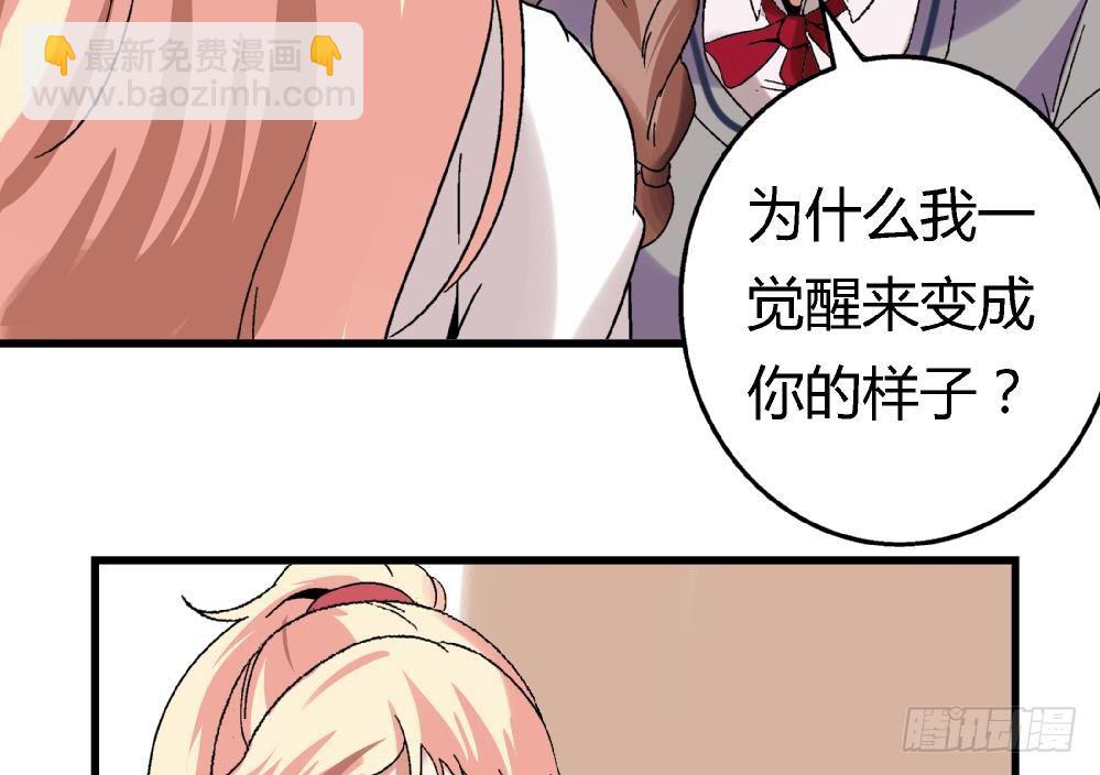 第7话 她抢走了我的美貌-第7话