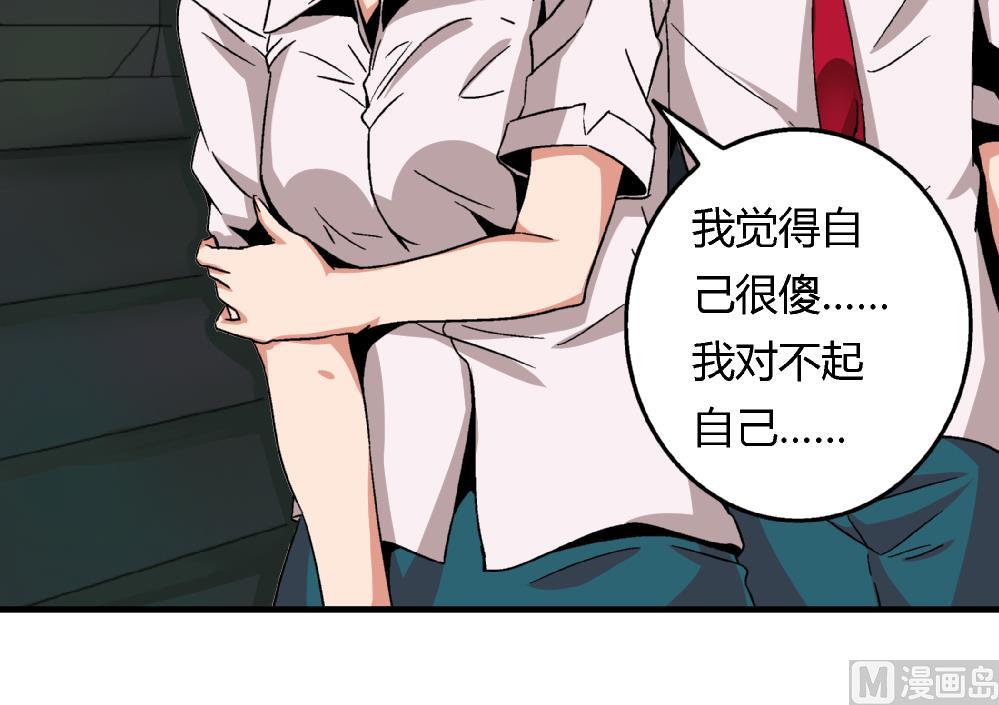 第61话 艺妍，我真的好喜欢你-第61话