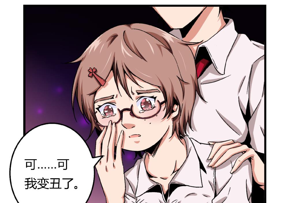 第61话 艺妍，我真的好喜欢你-第61话