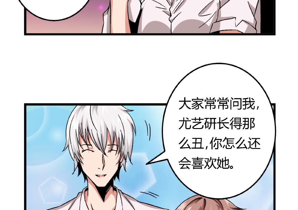 第61话 艺妍，我真的好喜欢你-第61话