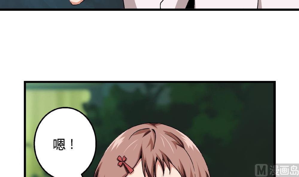 第61话 艺妍，我真的好喜欢你-第61话