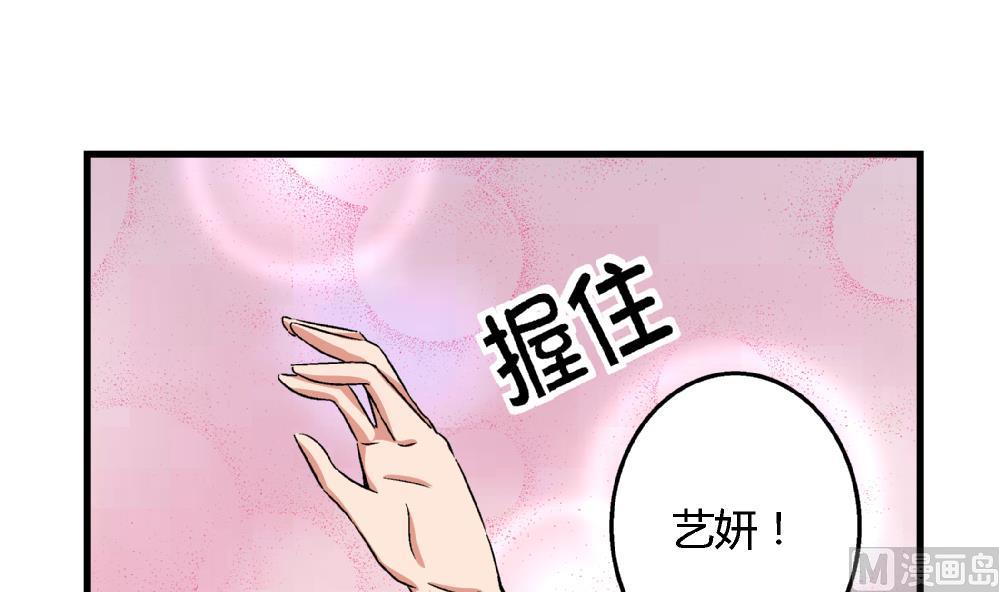 第61话 艺妍，我真的好喜欢你-第61话