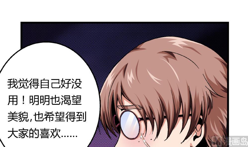 第61话 艺妍，我真的好喜欢你-第61话