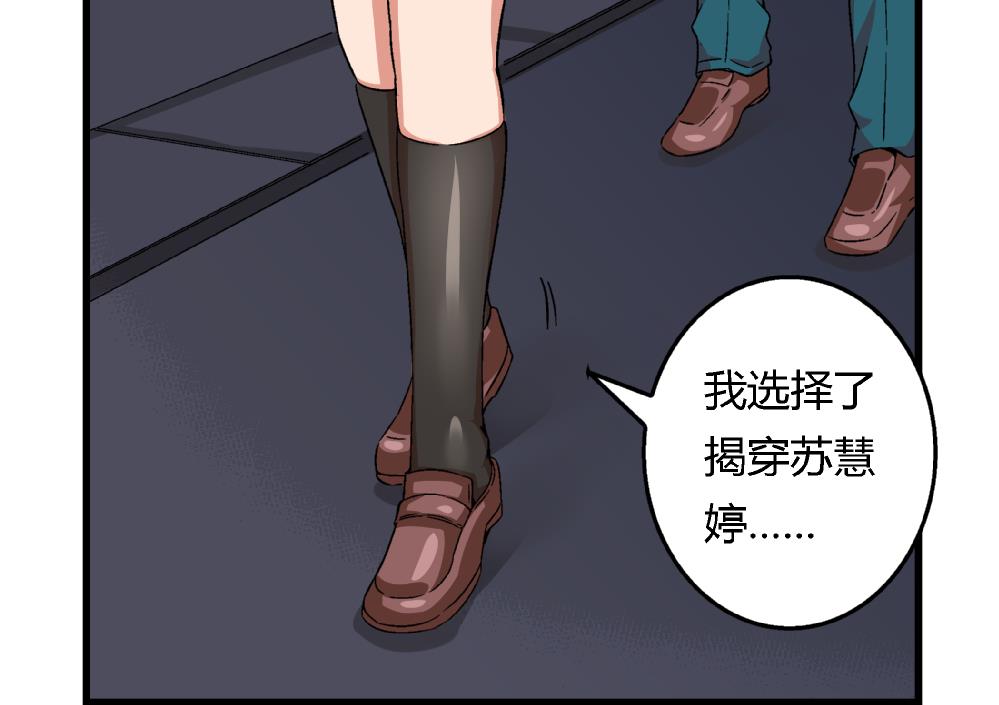 第61话 艺妍，我真的好喜欢你-第61话