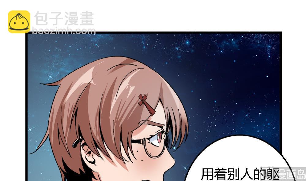 第63话 这具身体，要永远属于我-第63话