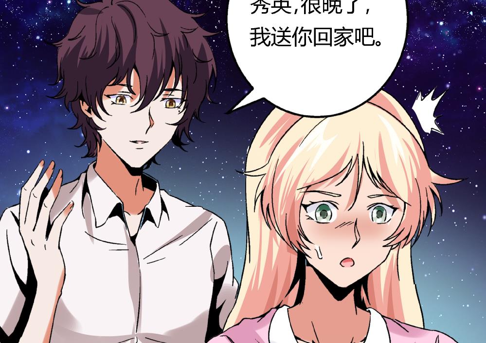 第63话 这具身体，要永远属于我-第63话