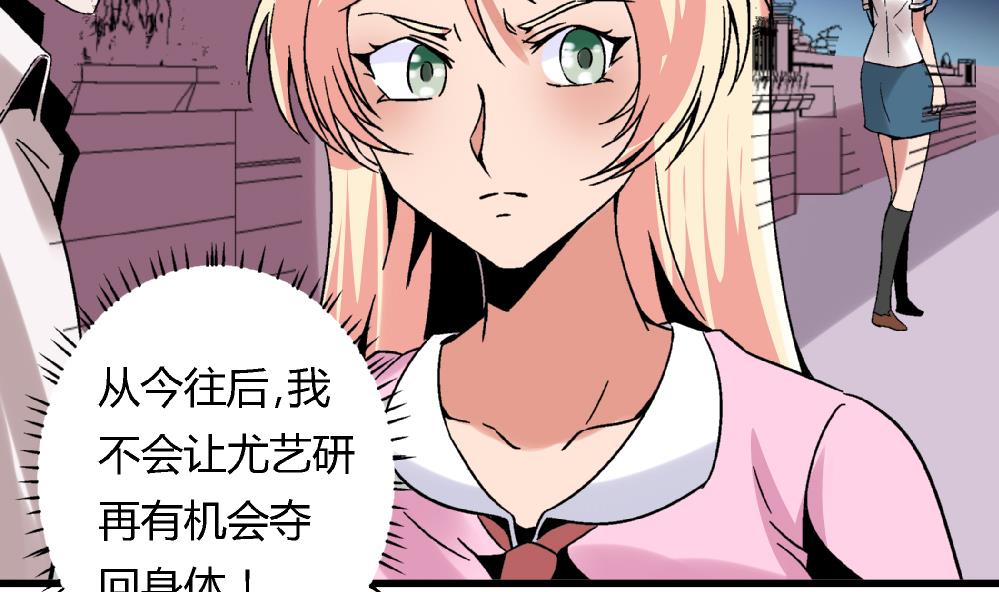 第63话 这具身体，要永远属于我-第63话