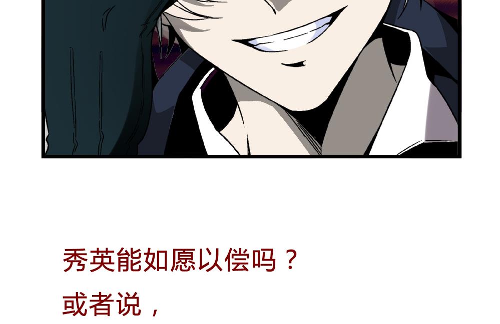 第63话 这具身体，要永远属于我-第63话