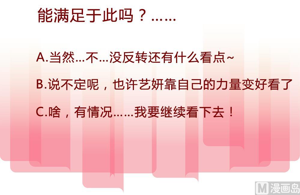 第63话 这具身体，要永远属于我-第63话