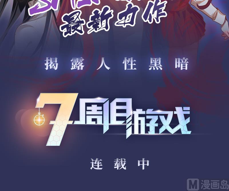 爱与美貌的复仇研习 - 第63话 这具身体，要永远属于我 - 7