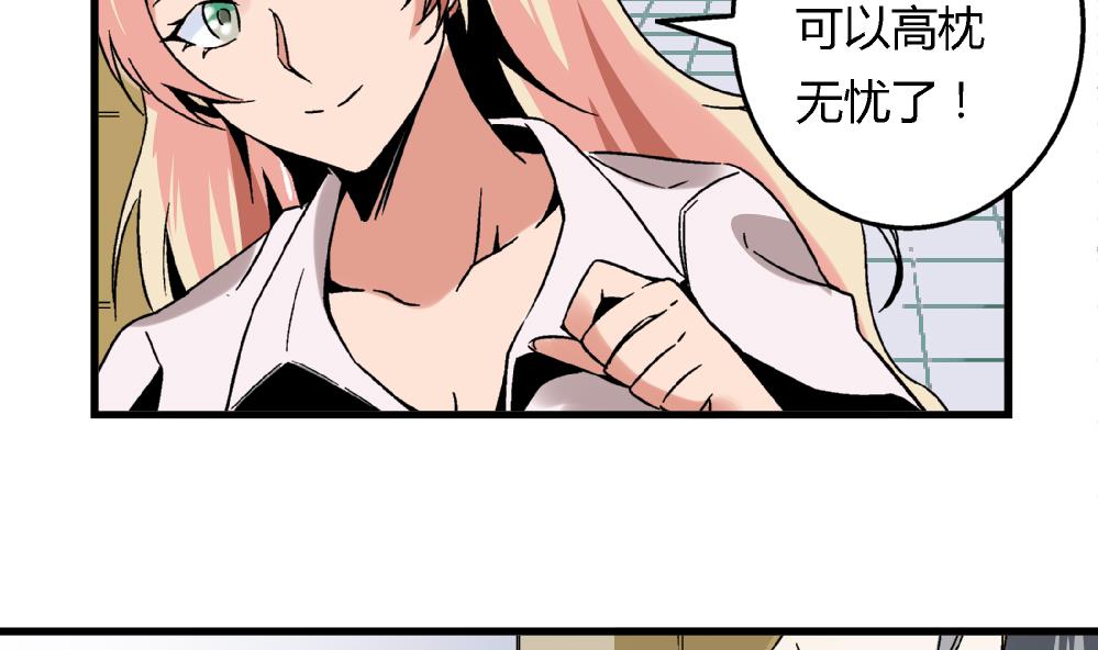 第65话 以后可以高枕无忧了-第65话