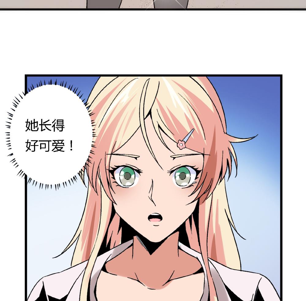 愛與美貌的復仇研習 - 第65話 以後可以高枕無憂了 - 7