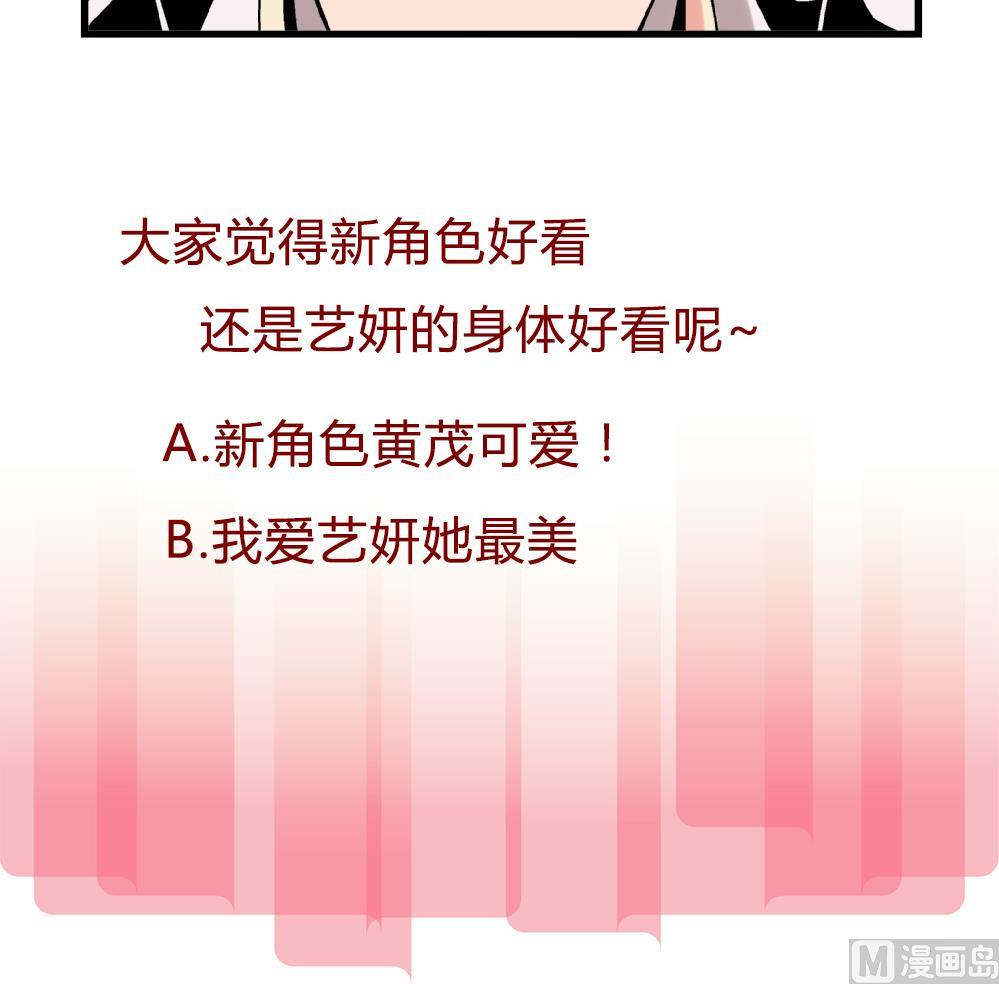 愛與美貌的復仇研習 - 第65話 以後可以高枕無憂了 - 1