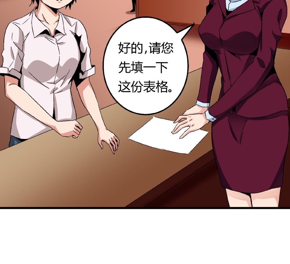 第65话 以后可以高枕无忧了-第65话