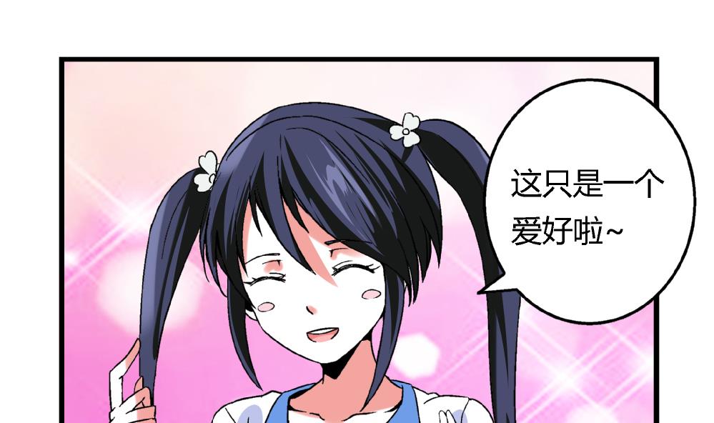 第67话 最独特的同学-第67话