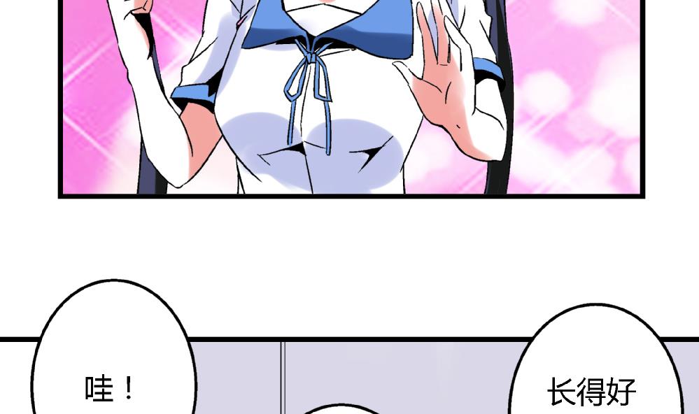 第67话 最独特的同学-第67话