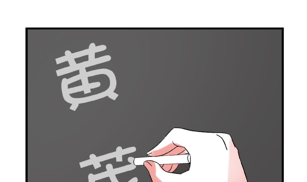 第67话 最独特的同学-第67话