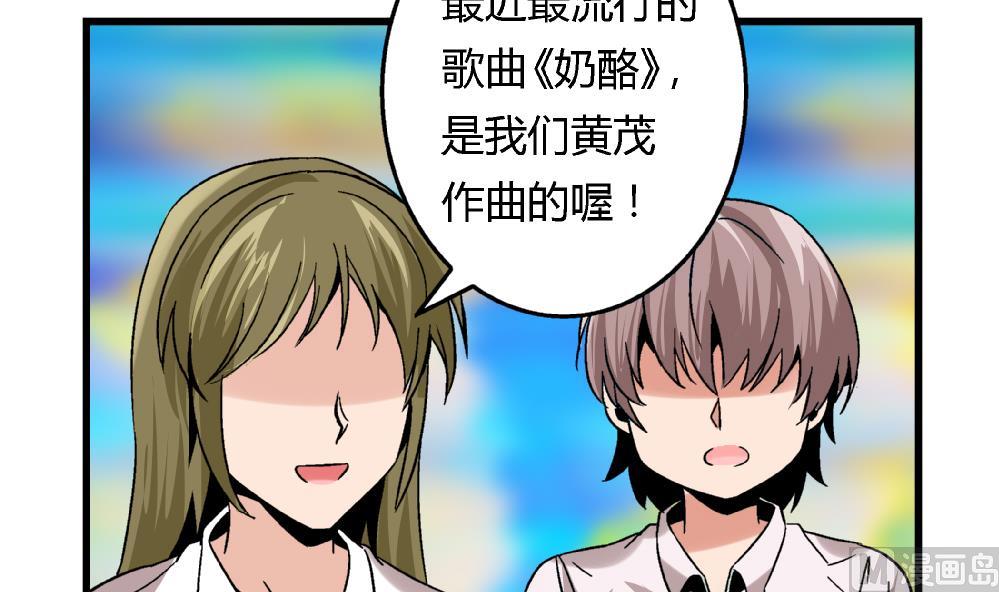 第67话 最独特的同学-第67话