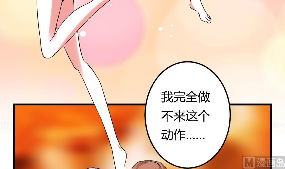 第67话 最独特的同学-第67话