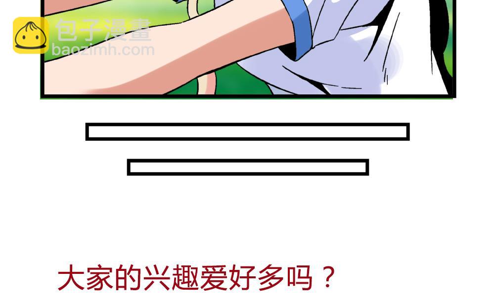 第67话 最独特的同学-第67话