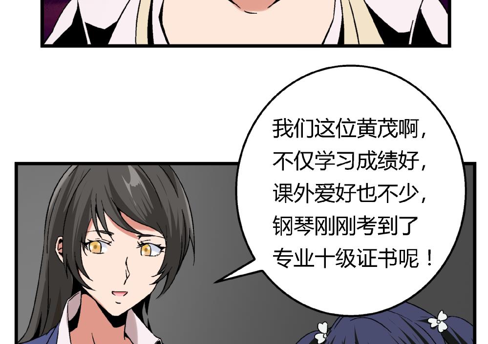 第67话 最独特的同学-第67话