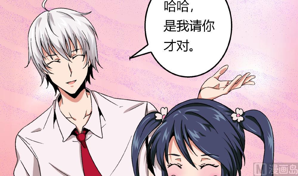 第69话 误会-第69话