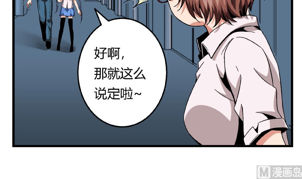 第69话 误会-第69话