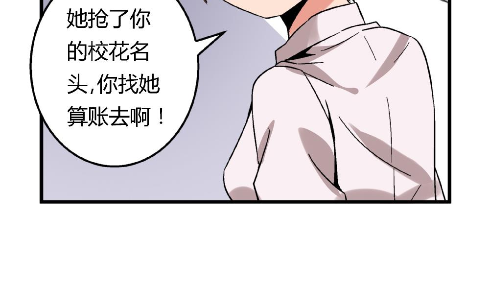 第71话 尚可肯定选她不选你-第71话