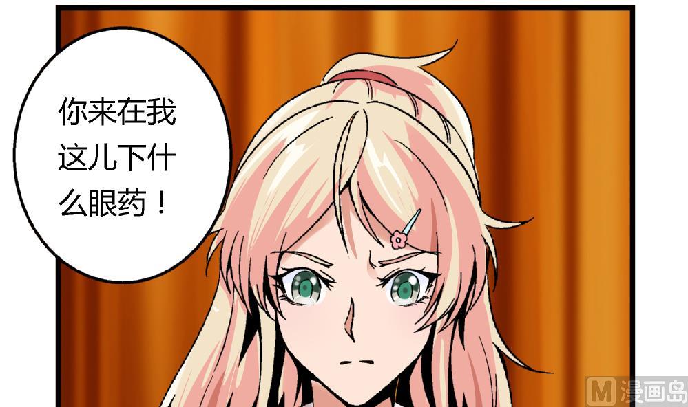 第71话 尚可肯定选她不选你-第71话