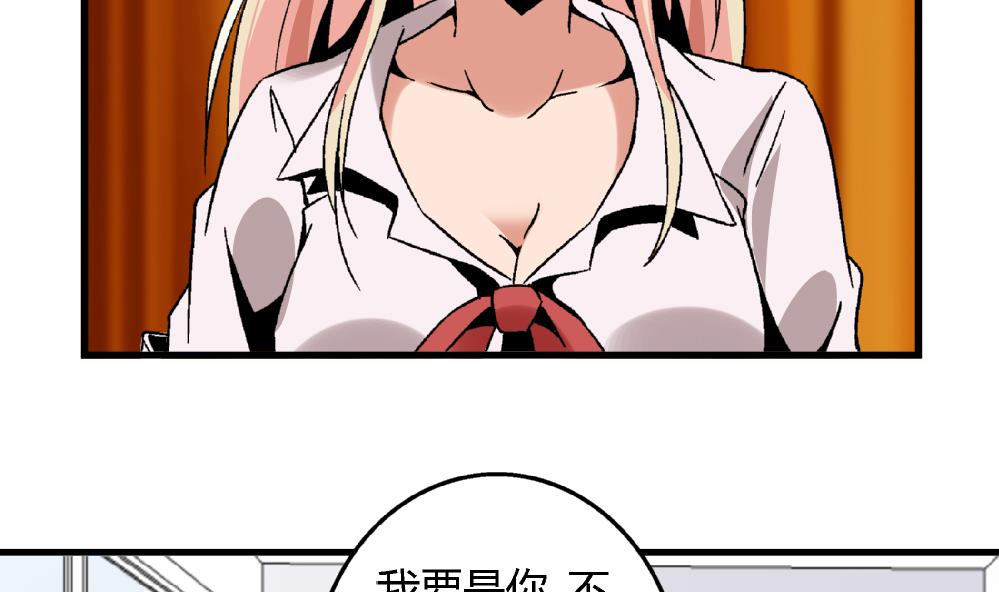 第71话 尚可肯定选她不选你-第71话