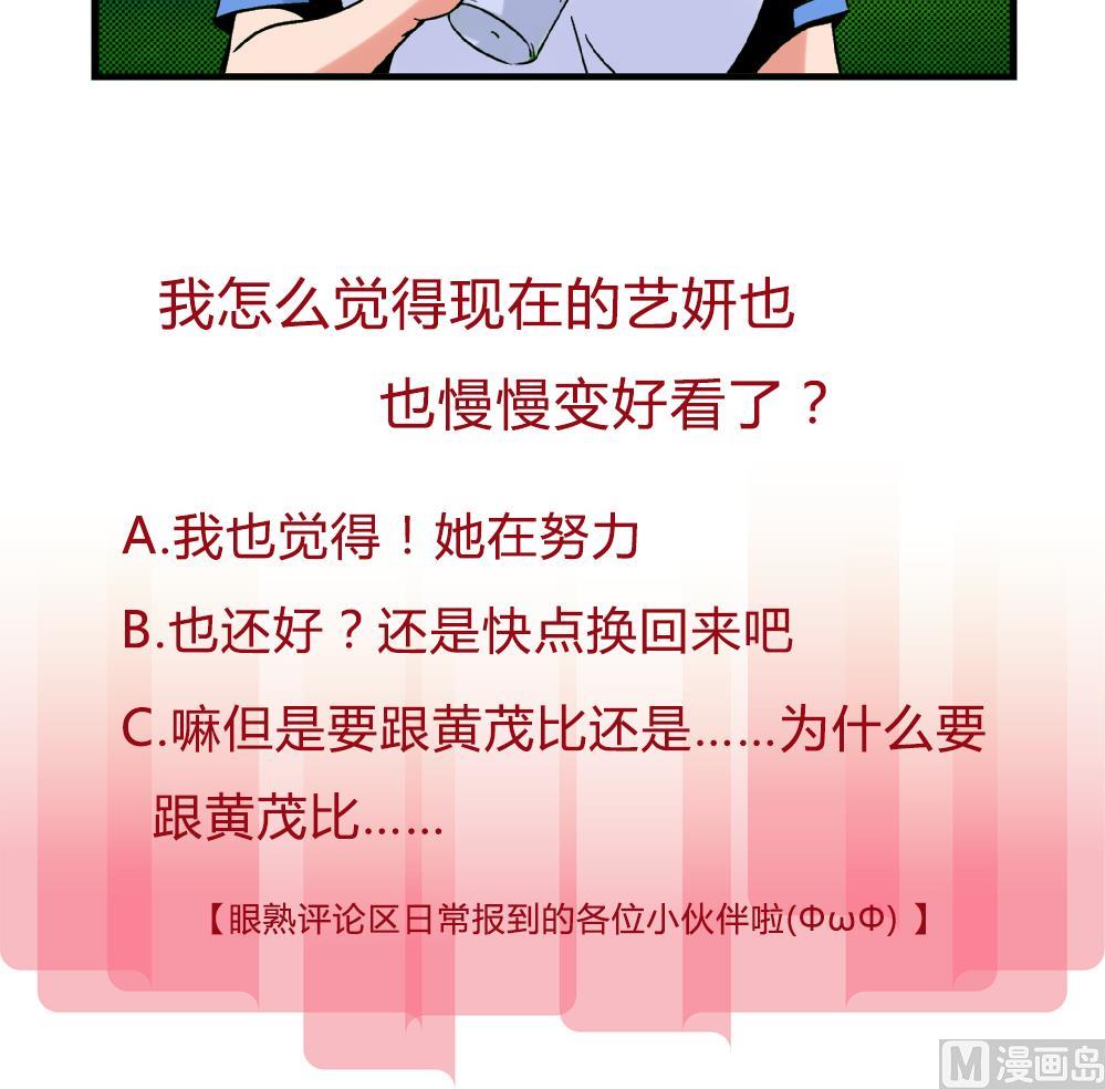 第71话 尚可肯定选她不选你-第71话