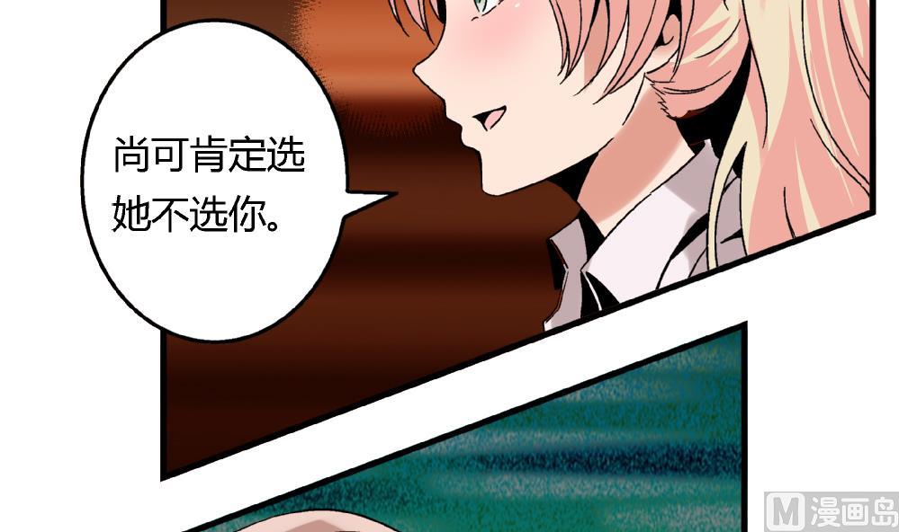 第71话 尚可肯定选她不选你-第71话