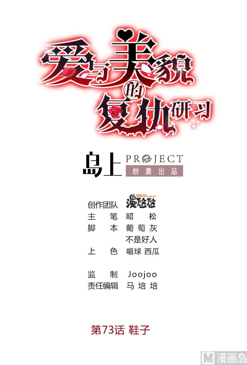 第73话 鞋子-第73话