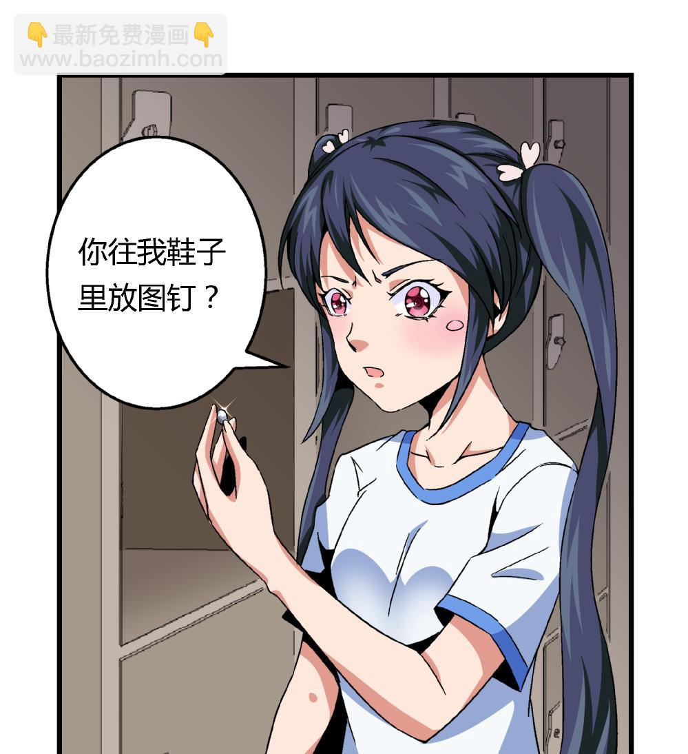 愛與美貌的復仇研習 - 第75話 我什麼都沒做！ - 2