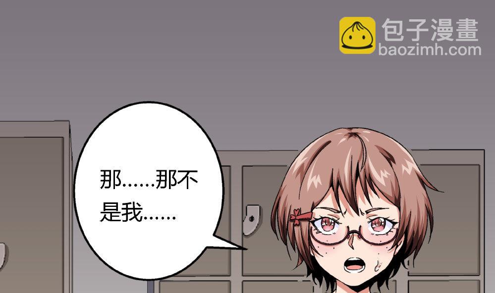 第75话 我什么都没做！-第75话