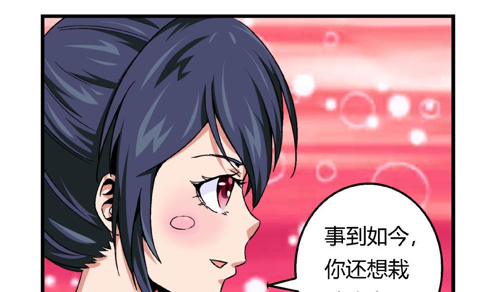 第75话 我什么都没做！-第75话